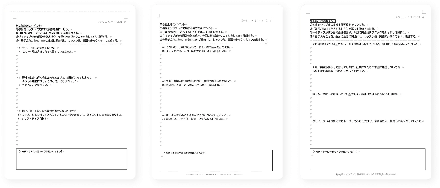 PDFオリジナルテキスト